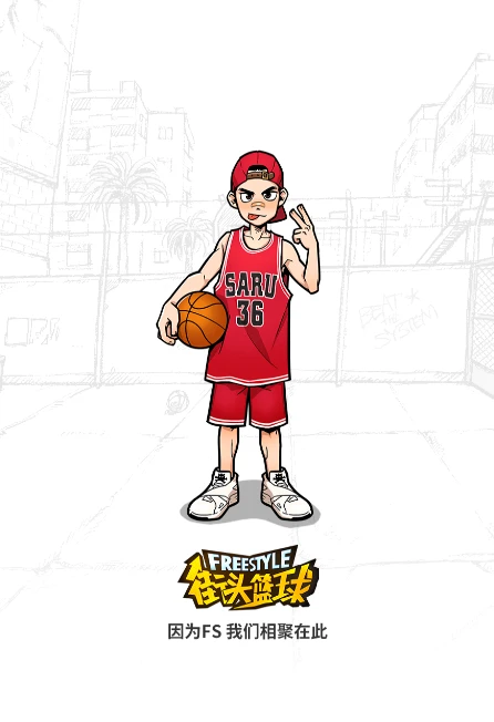 篮球试训前的体能训练方案_2